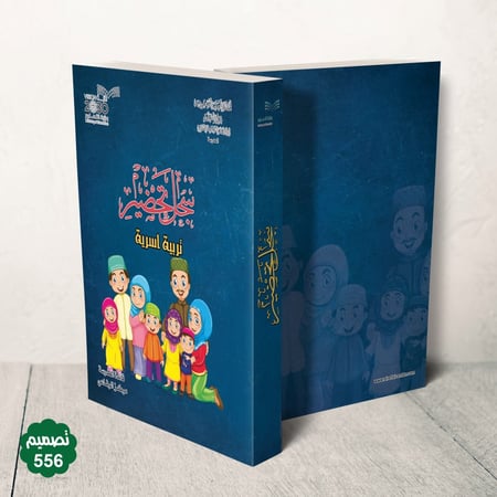 جلد فاخر قابل للطباعة ( بنر )