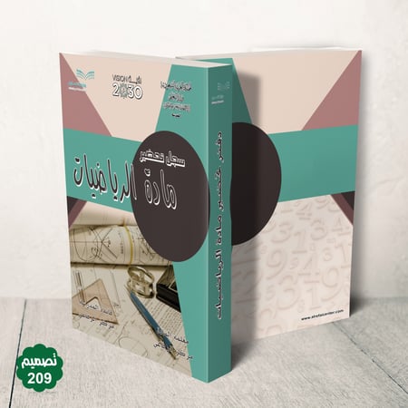 جلد فاخر قابل للطباعة ( بنر )