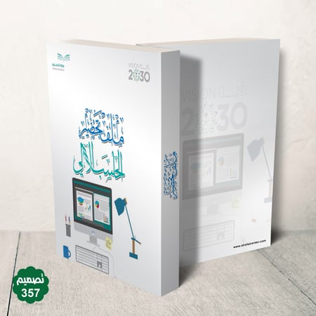 جلد فاخر قابل للطباعة ( بنر )