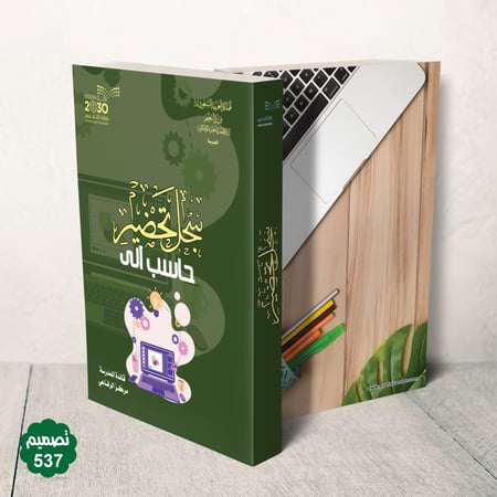 جلد فاخر قابل للطباعة ( بنر )