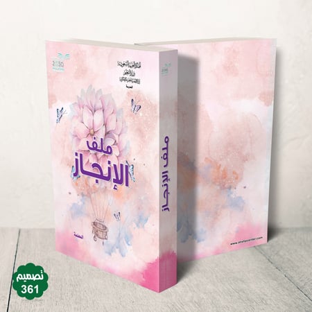جلد فاخر قابل للطباعة ( بنر )