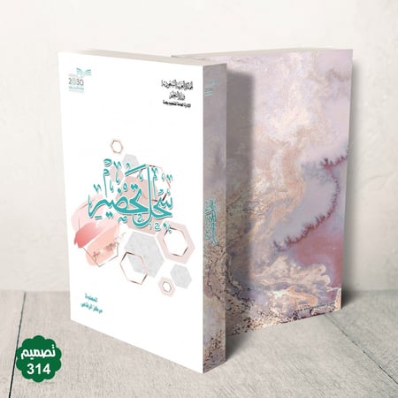 جلد فاخر قابل للطباعة ( بنر )