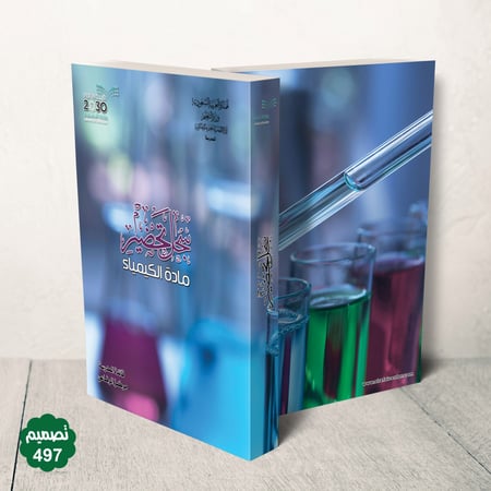 جلد فاخر قابل للطباعة ( بنر )