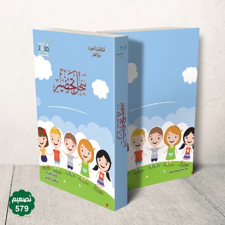 جلد فاخر قابل للطباعة ( بنر )