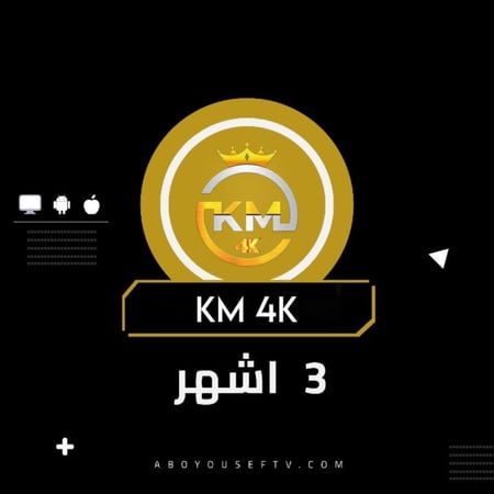 اشتراك KM 3 اشهر