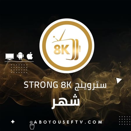 اشتراك سترونج شهر