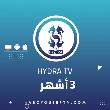 اشتراك هيدرا  3 اشهر