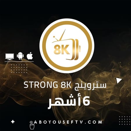 اشتراك سترونج 6 اشهر