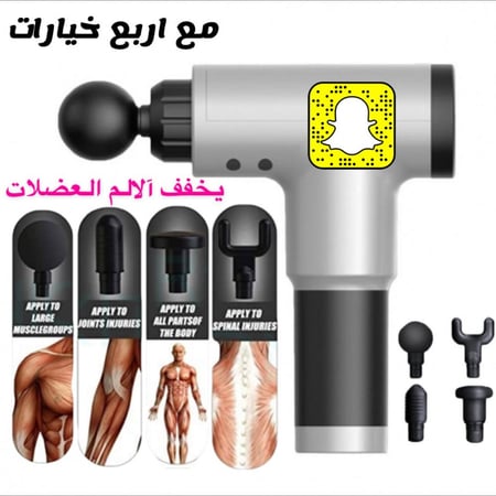 جهاز مساج 6 سرعات