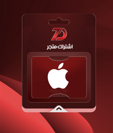متجر بلس ايفون