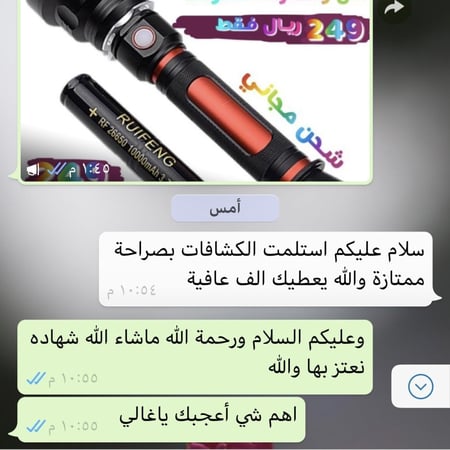 كشاف أبو شنب السوبر