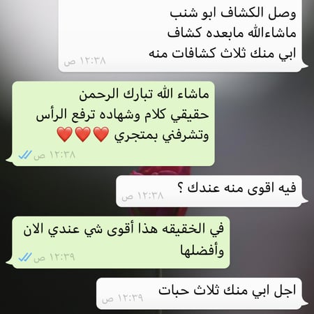 كشاف أبو شنب السوبر