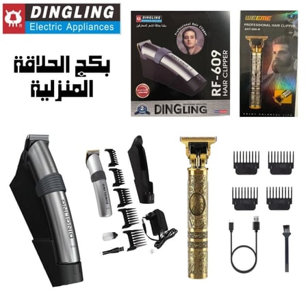 بكج الحلاقة الرجالية الجديد والأصلي يشمل منتجين من المكائن الحلاقة الفاخرة لحلاقة ناعمة وأمنة وممتعه RF-609 PRO