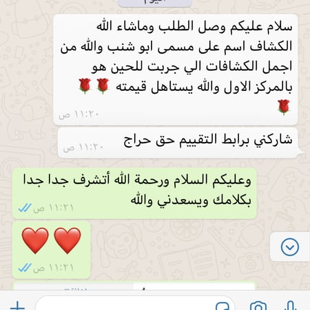 كشاف أبو شنب السوبر