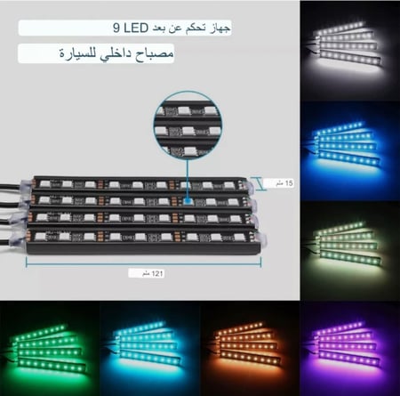 اضائة سياره توهج