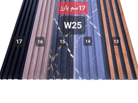 بديل خشب W25