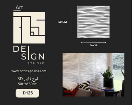 لوح فايبر D125