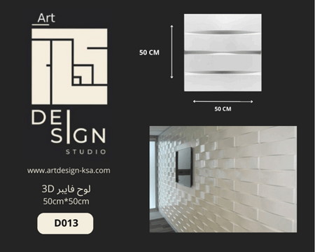 لوح فايبر D013