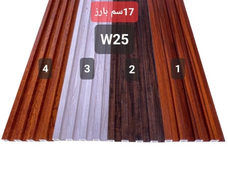 بديل خشب W25