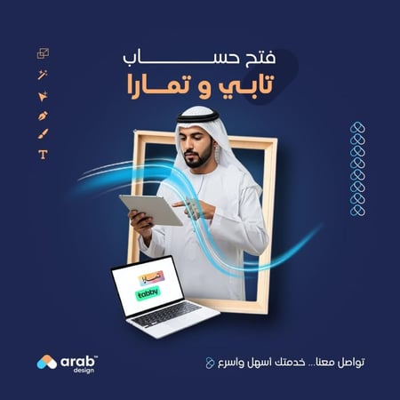 فتح حساب تابي و تمارا