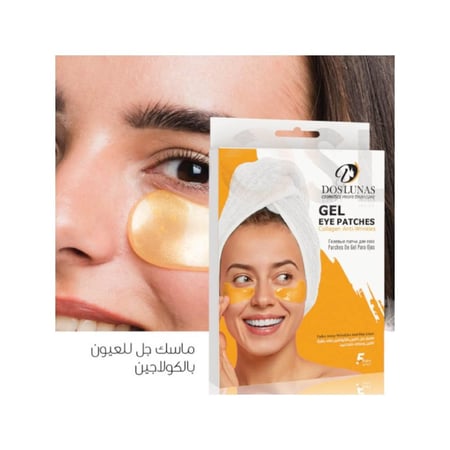 ماسك جل دوس لونس بالكولاجين لشد بشرة العين ومضاد للتجاعيد dos lunas collagen eye gel mask to tighten eye skin and anti-wrinkle