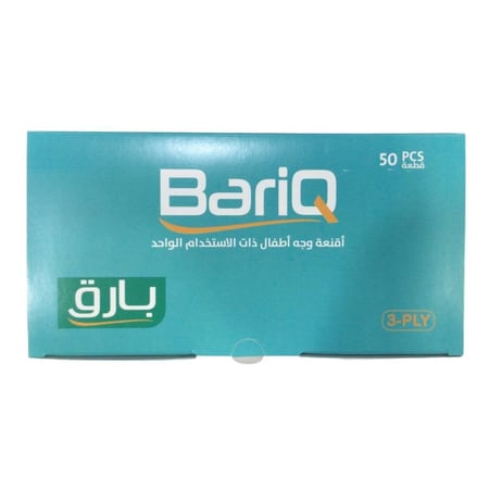 كمامات بارق لون زهري للاطفال 3 طبقات علبة مكونه من 50 كمامة  bariq facemasks for kids 3 layer pink color