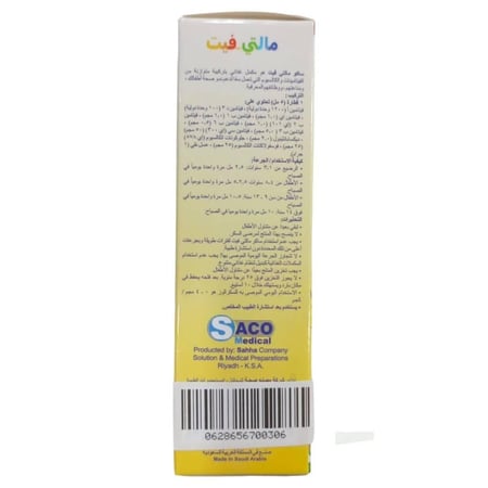 مكمل غذائي مالتي فيت 30 مل ساكو شراب متعدد الفيتامينات للأطفالsaco multivitamin syrup for kids with calcium and honey 30 ml