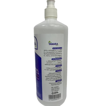 تماره جل معقم للأيدي 500 مل قاتل للجراثيم tamara care hand sanitizer gel advanced  500 ml