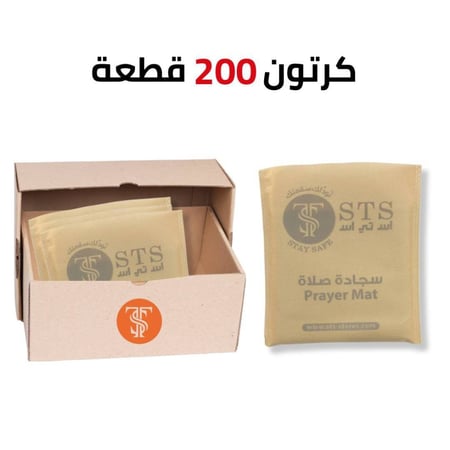 كرتون سجادة صلاة 200 حبة a carton of prayer rug, 200 pieces