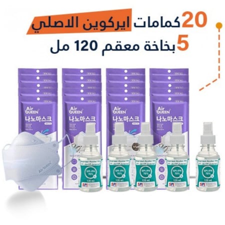 20 كمامات  ايركوين الأصلية الكورية نانو فايبر مع 5 معقم بخاخ 120مل  20 original korean air queen nano fiber masks with 5 sterilizer sprays of 120 ml
