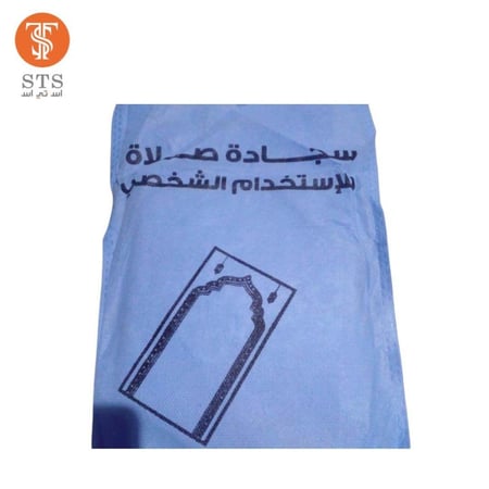 سجادة صلاة استخدام متعدد لون ازرق multi-use prayer rug, blue color 1 piece