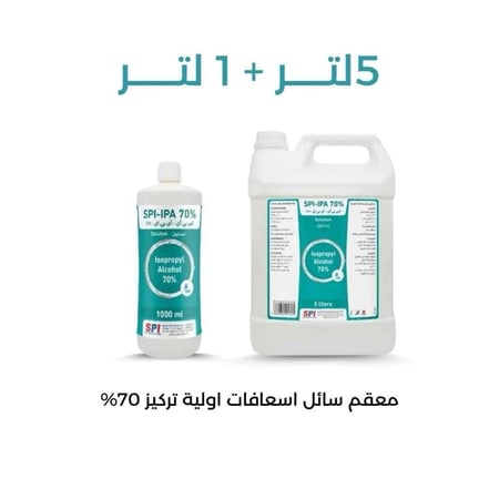 جالون معقم spiسائل كحول ايزوبروبيل من 5 لتر +لتر سائل لإعادة التعبئة gallon sanitizer spi isopropyl alcohol liquid of 5 liters + liter refill liquid