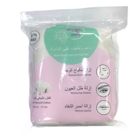 قطن تنظيف مكياج دائري العرايس 180 قطعة al arays silky multi use cotton pad 180 pcs