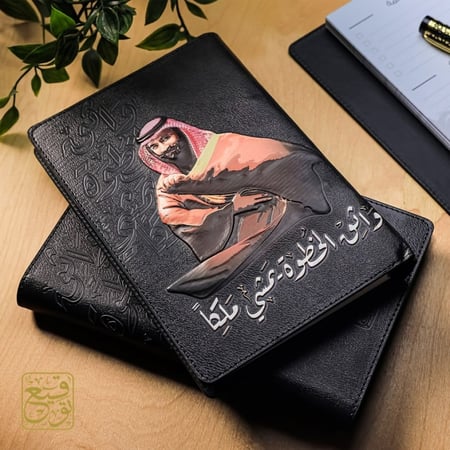 هدايا يوم التأسيس يوم التأسيس الأمير محمد بن سلمان أجندة هدايا رجالية