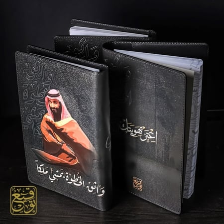 هدايا يوم التأسيس يوم التأسيس الأمير محمد بن سلمان أجندة هدايا رجالية