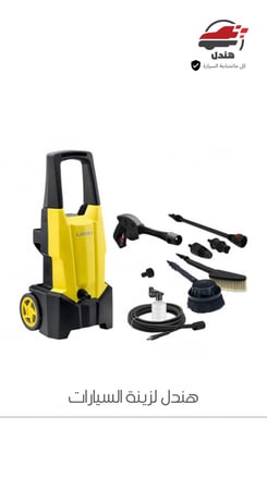 مكينة الغسيل لافور / LAVOR 130 bar