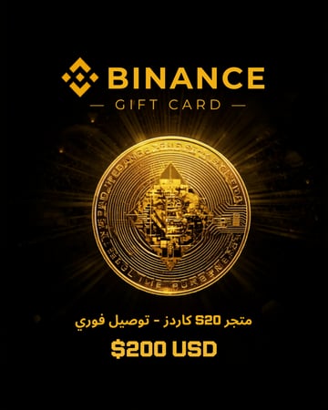 Binance Gift Card - 200$