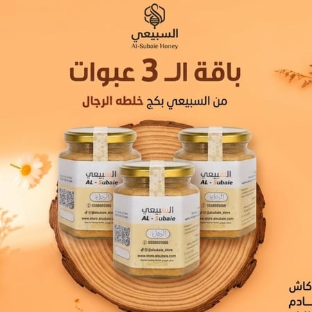 بكج خلطه الرجال 3 انصاف