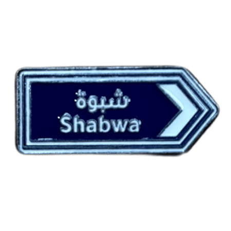 ملصق حديد لصق 3M شبوة