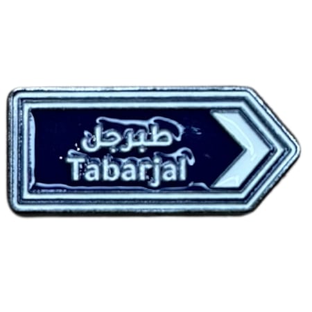 ملصق حديد لصق 3M طبرجل