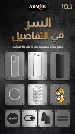 بكج حماية ايفون (10*1)