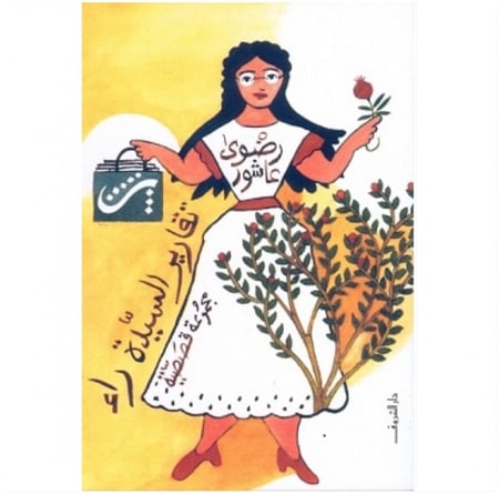 تقارير السيدة راء رضوى عاشور