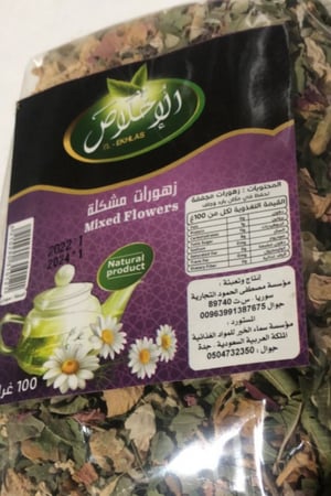 بابونج يابس 100غ