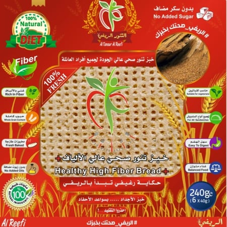 التنور الريفي خبز عالي الألياف 240 جم