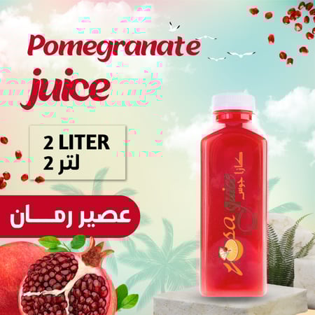 عصير رمان طازج 2 لتر