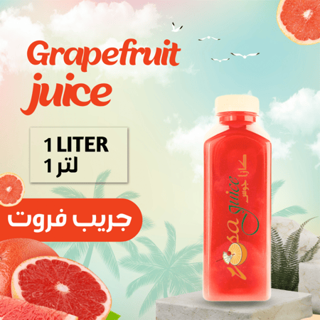 عصير جريب فروت طازج 1 لتر