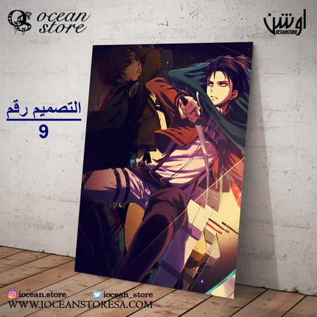 لوحة / بوستر معدني - Attack On Titan هجوم العمالقة
