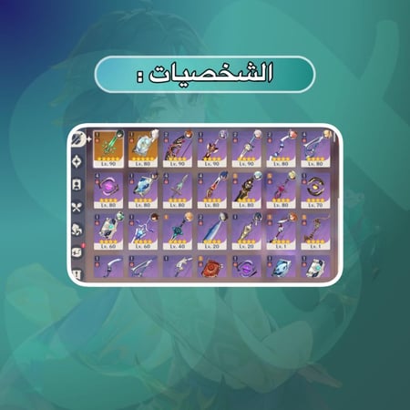 حساب للبيع (اروبي، 56) 07