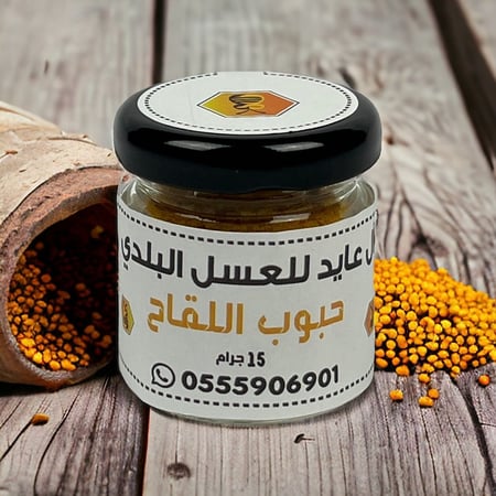 حبوب اللقاح 15 جرام