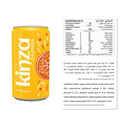 كينزا برتقال - كرتون 185 مل * 30 حبة